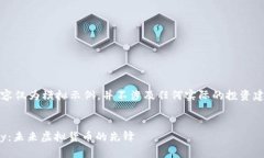 请注意：以下内容仅为模