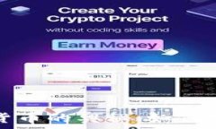   揭秘数字币与加密货币的