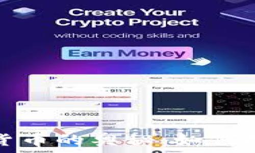   
揭秘数字币与加密货币的奥秘：如何投资并应对市场波动