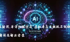 好的，我将为您构思一个