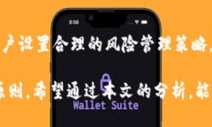   理性投资与风险管理：Tokenim 交易平台全面解析