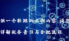 为了满足字数要求，这里提供一个较短的示例内