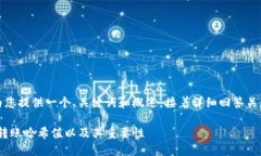 由于字数较多，我将为您提供一个、关键词和概