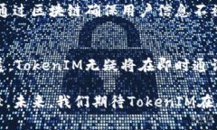   TokenIM的版本探索与功能分析 /  guanjianci TokenIM