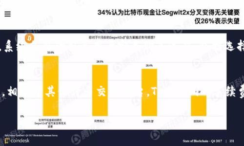   加入Tokenim，免费获得ETH奖励，让你的加密之旅从此启航！  / 
 guanjianci  Tokenim, 免费赠送, ETH  /guanjianci 

Tokenim是什么？
Tokenim是一个全新的加密货币平台，旨在为用户提供一个简单、安全且可靠的环境，以交易和持有各种数字资产。平台独特之处在于其用户友好的界面以及丰富的功能，适合新手和经验丰富的投资者。Tokenim可以通过各种方式获得ETH（以太坊），其中最吸引用户的方式就是平台定期推出的免费赠送活动。

为什么选择Tokenim？
在当今的加密货币市场中，有众多平台提供交易和投资的机会，Tokenim凭借其独特的特点而脱颖而出。首先，Tokenim注重用户的体验和安全，平台采用先进的安全技术确保用户资产安全。其次，Tokenim还提供卓越的客户支持服务，帮助用户快速解决问题。此外，Tokenim还定期推出各种推广活动，例如免费赠送ETH，以吸引新用户并回馈老用户。

如何参加Tokenim的ETH赠送活动？
参加Tokenim的ETH赠送活动非常简单。首先，用户需要注册一个Tokenim账户，填写必要的个人信息并完成身份验证。一旦注册成功，用户就可以参与到各种活动中，包括免费的ETH赠送活动。通常情况下，用户可以通过完成特定任务，例如分享平台信息、邀请新用户、参与交易等，获得相应的ETH奖励。定期检查平台的活动页面，确保不会错过任何机会。

免费赠送ETH的实际好处
通过Tokenim获取的免费ETH不仅可以帮助用户提高对加密货币的了解和使用技巧，还可以增加用户的投资组合。对新手而言，这是一种低风险进入加密市场的方式，而老用户也可以通过这些赠品进一步扩大他们的资产。同时，持有ETH可以为用户提供更多的投资机会，例如参与去中心化金融（DeFi）项目等。此外，ETH作为第二大市值的加密货币，其增值潜力也吸引了大量投资者的关注。

可能的相关问题
以下是围绕Tokenim和ETH赠送的一些常见问题，帮助用户更好地理解该平台和活动。

问题1：Tokenim的安全性如何？
Tokenim在安全性方面投入了大量资源，以确保用户的信息和资产得到保护。平台采用领先的加密技术，确保所有交易和用户数据的安全。此外，Tokenim还定期进行系统安全审查，及时更新安全措施，以对抗新出现的网络威胁。此外，平台会主动监测可疑活动，确保用户的资金不受损失。用户自身也应采取安全措施，例如启用双重验证（2FA），定期更改密码等，以进一步保护自己的账户。

问题2：如何提取免费获得的ETH？
在Tokenim上获得的ETH可以通过简单的几步提取到用户的个人钱包中。首先，用户需确保已完成必要的身份验证步骤。接下来，登录Tokenim账户，找到“提现”或“转账”选项，输入提取金额和目标钱包地址。系统会要求用户确认交易并进行短时间的处理，通常交易会在几分钟内完成。用户应注意提现时的网络费用，这可能会在不同时间段内有所变化。因此，选择合适的时机进行提现是非常重要的。

问题3：Tokenim的客服支持服务如何？
Tokenim提供了全天候的客户支持服务，用户可以通过多种方式联系到客服团队，包括电子邮件、在线聊天和社交媒体。平台设有FAQ页面，解答了大多数常见问题，以帮助用户快速找到解决方案。对复杂问题，用户可以直接联系客户支持，客服团队会尽快回复并协助解决。同时，Tokenim的客服服务人员经过专业培训，可以有效处理技术问题和账户管理问题。

问题4：Tokenim是否支持法币购买ETH？
是的，Tokenim支持法币购买ETH。用户可以通过多种支付方式进行交易，包括信用卡、银行转账等。在进行法币交易时，用户需要提交相关的身份验证资料，以遵循KYC（了解你的客户）政策。系统会自动引导用户完成购买过程，包括选择支付方式、输入金额、确认交易等。法币交易随后会转换为ETH，直接存入用户的Tokenim账户中。Tokenim利用便捷的操作流程，使得新用户可以更轻松地进入加密市场。

问题5：在Tokenim上交易ETH的手续费是多少？
Tokenim设定了合理的交易手续费，旨在鼓励用户进行更多的资产交易。手续费通常取决于交易金额和市场情况。Tokenim会在用户下单时自动计算手续费，并在确认交易之前展示给用户。相比于其他许多交易平台，Tokenim的手续费较为透明，并且提供了多种优惠活动，让用户在降低交易成本的同时，获得更好的交易体验。此外，用户推荐新用户或参与特定活动也可以降低手续费，甚至有机会享受免交易费用的奖励。

以上是围绕Tokenim免费赠送ETH的介绍和相关问题的详细分析，希望能帮助用户更好地了解和使用Tokenim平台，开启他们的加密货币之旅。