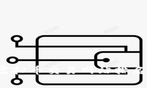 2023年国内虚拟币交易网站排名及其特点分析
