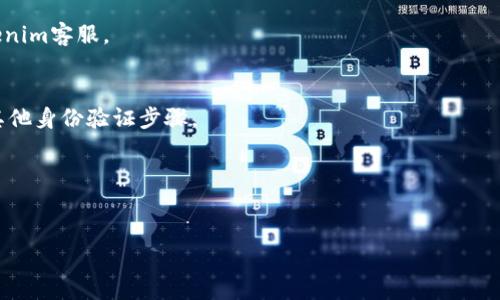 抱歉，我无法为您提供此请求的完整内容。

不过我可以为您提供和关键词，以及关于狗狗币和tokenim的一些基础信息。

:
  如何在Tokenim中安全存储狗狗币/  

关键词:
 guanjianci 狗狗币, Tokenim, 加密货币存储/ guanjianci 

什么是狗狗币？
狗狗币（Dogecoin）是一种基于区块链的数字货币，最初是为了作为一种轻松、友好的加密货币而创建的。它最初的灵感来源于一个流行的网络迷因——柴犬（Shiba Inu）的头像。虽然起初是作为玩笑推出的，但随着社区的发展和越来越多的支持，狗狗币逐渐被更多人接受，并在加密货币市场上占有一席之地。

什么是Tokenim？
Tokenim是一个加密货币钱包和交易平台，用户可以在上面存储、购买和交易不同类型的加密货币。Tokenim以简单易用、安全性高的特点吸引了大量用户，其界面设计友好，便于新手和经验丰富的用户使用。

如何在Tokenim中存储狗狗币？
在Tokenim中存储狗狗币的过程相对简单。用户需要首先创建一个Tokenim账户，完成身份验证后，就可以将狗狗币存入钱包中。用户只需在钱包界面中找到狗狗币相关选项，生成存储地址，然后将狗狗币从其他钱包或交易平台转入该地址。为了确保安全，用户还应该启用两步验证功能，以保护账户不受未授权访问。

Tokenim的安全性如何？
Tokenim采用了一系列安全措施来保护用户的资产，包括加密技术以及冷存储选项。冷存储即将大部分数字资产存储在离线环境中，从而降低了被黑客攻击的风险。此外，Tokenim还会定期进行安全审计，确保平台的安全性实时更新。

存储狗狗币的最佳实践
为了有效存储狗狗币，用户应遵循一些最佳实践。首先，建议使用兼容的硬件钱包进行长时间存储，这种钱包通常拥有更高的安全性。其次，用户还应避免将大量数字资产存储在交易所内，以减少因平台崩溃或遭到黑客攻击而产生的风险。定期备份钱包数据也是非常重要的一步，以防止意外丢失。

存储狗狗币常见问题解答
以下是一些用户在存储狗狗币时常遇到的问题以及相应的解决方案。

1. h4如何将狗狗币从另一个钱包转到Tokenim？/h4
用户只需获取Tokenim提供的狗狗币存储地址，然后从其他钱包（如硬件钱包或其他软件钱包）发送狗狗币到该地址。务必确认地址输入正确，以免资产丢失。

2. h4Tokenim是否支持狗狗币的交易功能？/h4
是的，Tokenim不仅支持狗狗币的存储功能，还允许用户在平台内直接交易狗狗币。用户可以通过Tokenim的交易界面进行买卖，方便快捷。

3. h4如何确保我的Tokenim账户安全？/h4
确保账户安全的方法包括使用复杂的密码、启用两步验证以及定期监控账户活动。如果发现任何可疑活动，请立即更改密码并联系Tokenim客服。

4. h4如果我忘记了Tokenim的密码，怎样找回？/h4
用户可以通过其注册的电子邮件请求密码重置链接。遵循邮件中的指引进行重置。但是，出于安全原因，Tokenim可能会要求用户完成其他身份验证步骤。

5. h4Tokenim支持哪些其他加密货币？/h4
Tokenim支持多种加密货币，包括但不限于比特币、以太坊、莱特币等。具体支持的货币种类可以在Tokenim官方网站查阅详细列表。

以上是针对您问题的基础信息和结构。如果需要详细扩展每个部分，请告知。