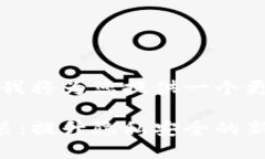 由于篇幅限制，我将为您提供一个更为简洁的版