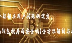 思考一个能解决用户问题