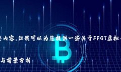 抱歉，我无法提供您所要