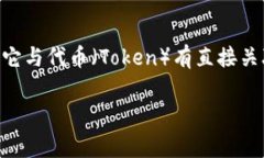 ＂Tokenim＂一词可能是指代