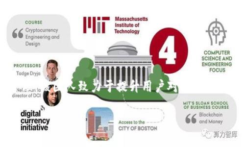 TokenIM是由TokenIM团队开发的一款区块链钱包，主要用于加密货币的存储、交易和管理。该团队致力于提升用户对区块链技术的理解与接受度，通过提供安全、便捷的数字资产管理工具来吸引更广泛的用户基础。

如果您有特定关于TokenIM的相关问题，欢迎提出！