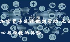 如何解决TokenTokenim钱包使