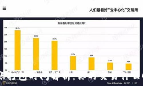 
Tokenim转账打包时间解析：你的交易什么时候能完成？