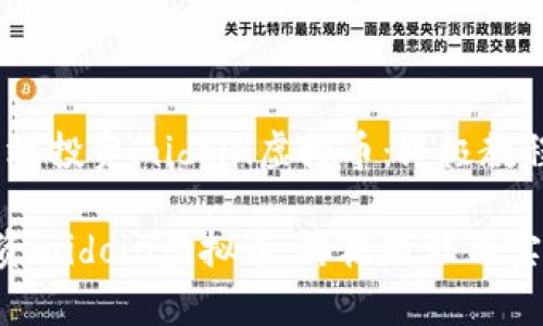 题目：如何有效投资midoin虚拟币：终极教程与实用技巧

如何有效投资midoin虚拟币：终极教程与实用技巧