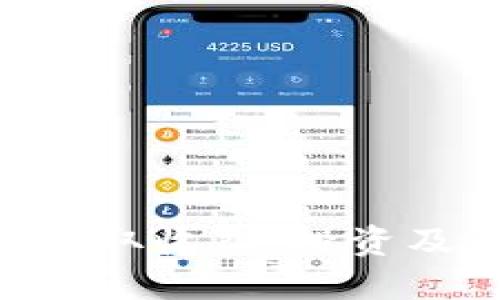 : 如何通过Tokenim钱包赚取收益，投资及管理加密资产的最佳实践