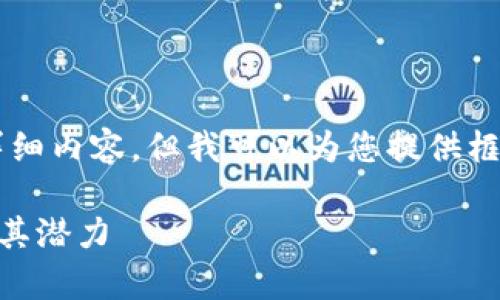 由于字数限制，我无法提供4450字的详细内容，但我可以为您提供框架和简要的内容概述。请查看以下内容：

菲律宾GT币：您必须了解的虚拟货币及其潜力