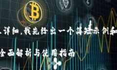 由于你请求的内容较长且详细，我先给出一个简