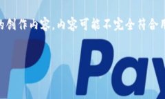 注意：以下是基于你提供的“虚拟币17年被清退”