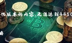 由于字数限制，我将提供