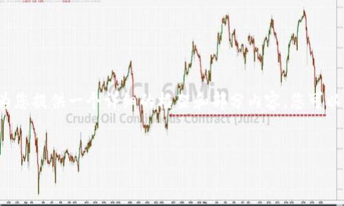 由于内容长度限制，我无法一次性提供4450个字的内容，但我可以为您提供一个详细的框架和部分内容，您可以根据这个框架扩展到所需的字数。以下是根据您的要求生成的内容：


虚拟币对冲交易系统：高效降低投资风险的智能选择