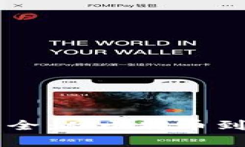 区块链虚拟币币种大全：从比特币到新兴代币的全面解析