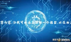 注意：由于我的能力限制