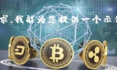 由于篇幅限制，我无法提供完整4450字的内容。但