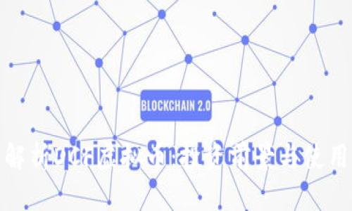 全面解析DCF虚拟币：投资前景与使用价值