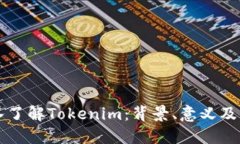 深入了解Tokenim：背景、意