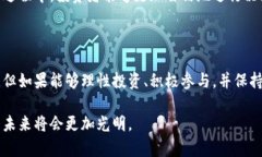 y巴比伦币：虚拟货币的新星与未来展望/y  巴比伦