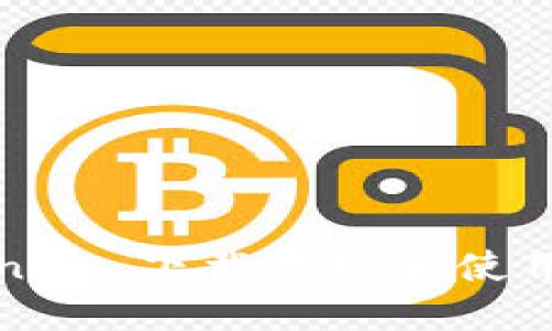 Tokenim 下载地址和使用指南